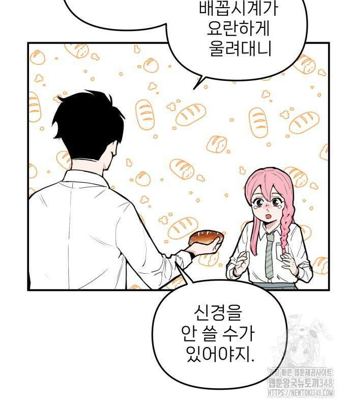 킬디스럽! 2화 107