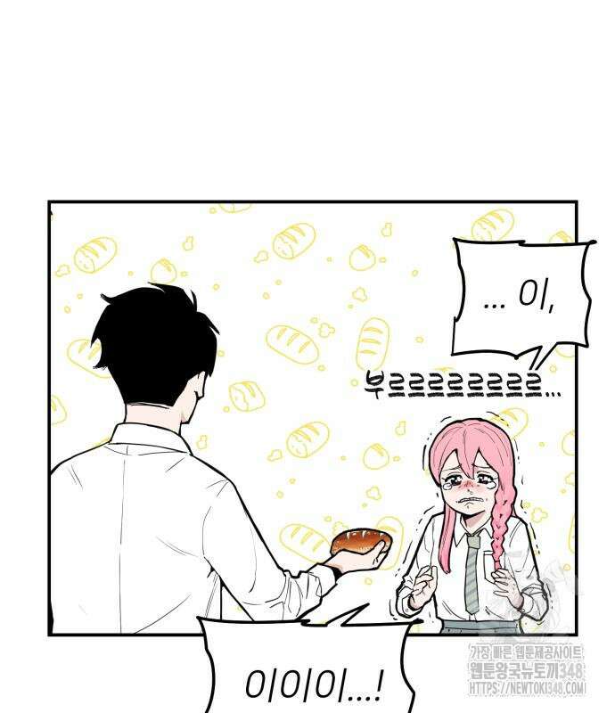 킬디스럽! 2화 108