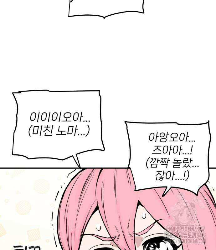 킬디스럽! 2화 109