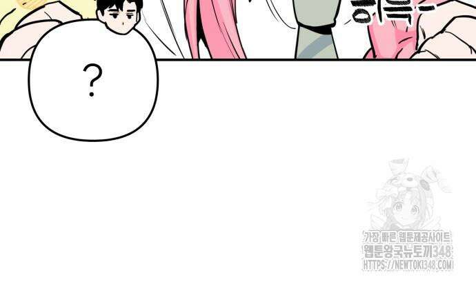 킬디스럽! 2화 111