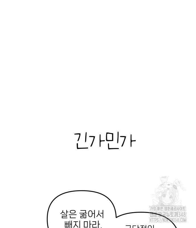 킬디스럽! 2화 112