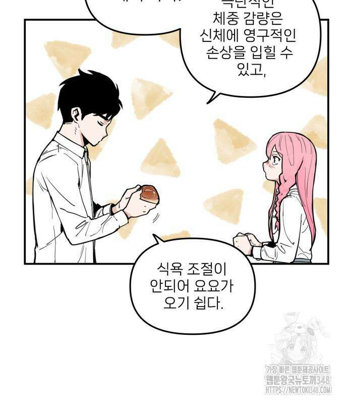 킬디스럽! 2화 113