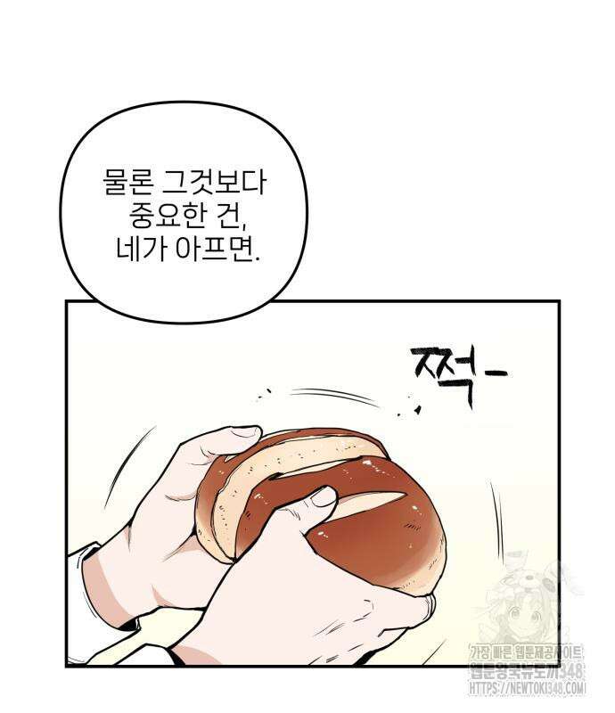 킬디스럽! 2화 114