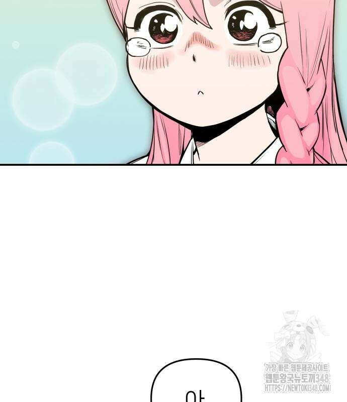 킬디스럽! 2화 117