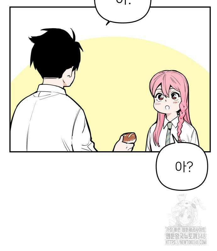 킬디스럽! 2화 118