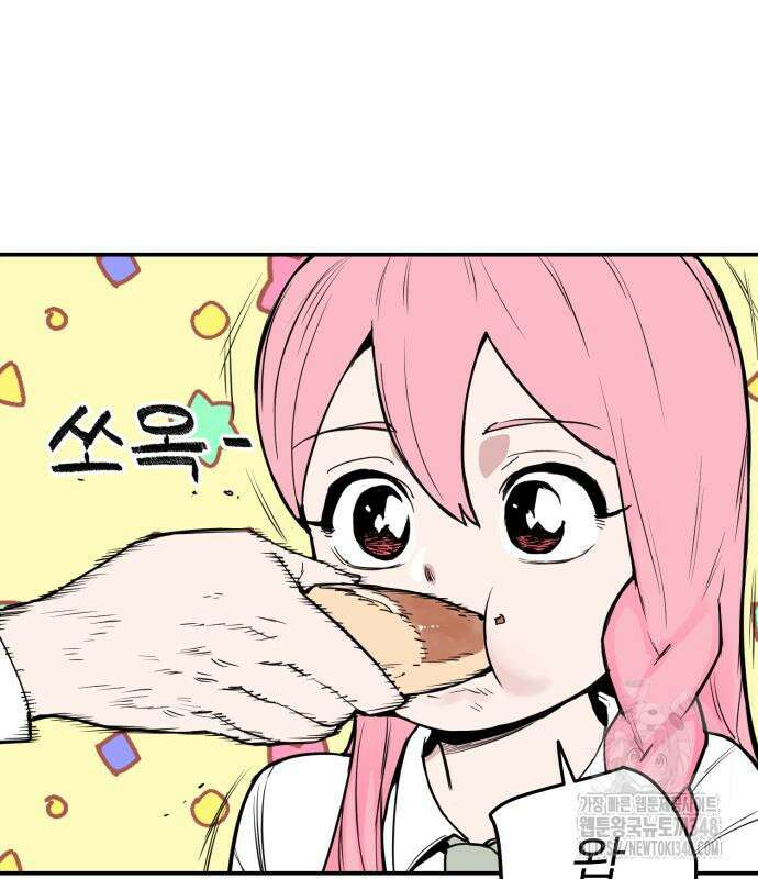 킬디스럽! 2화 119