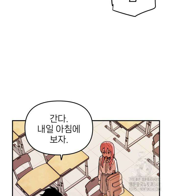 킬디스럽! 2화 120