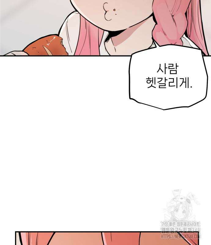 킬디스럽! 2화 124