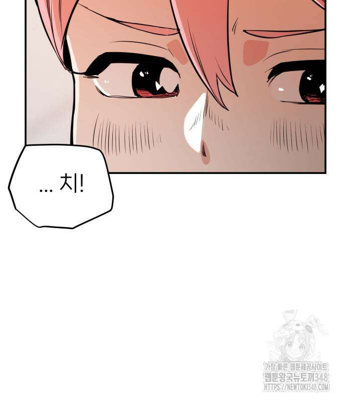 킬디스럽! 2화 125