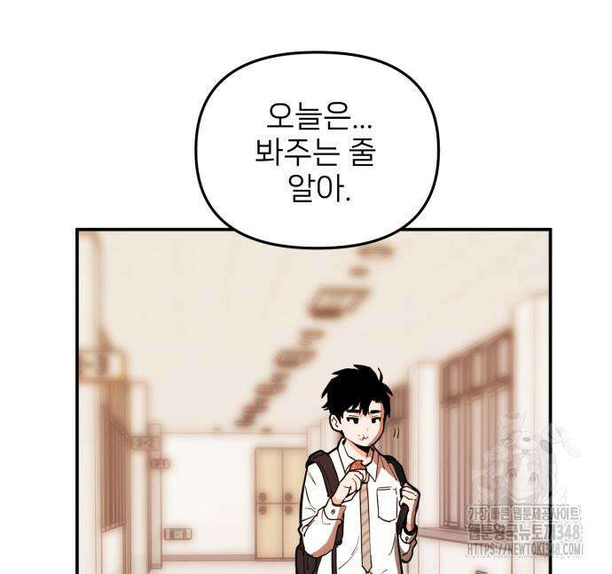 킬디스럽! 2화 126