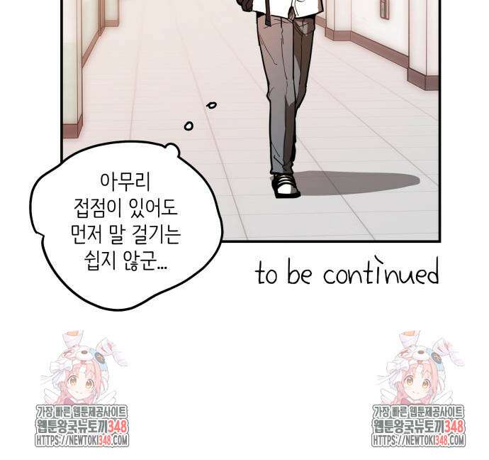 킬디스럽! 2화 127