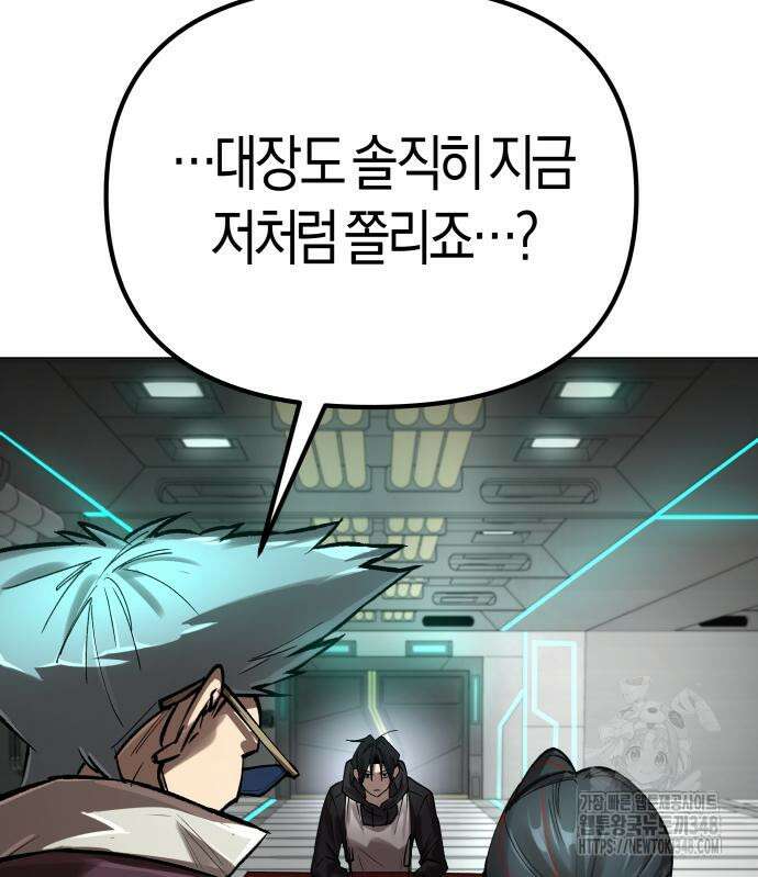 우주천마 3077 4화 10