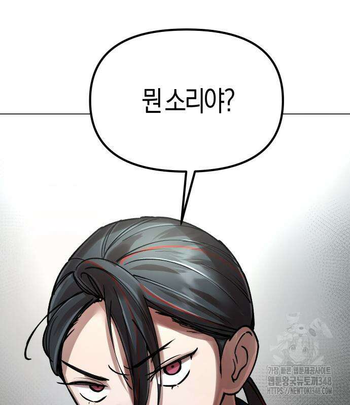 우주천마 3077 4화 12