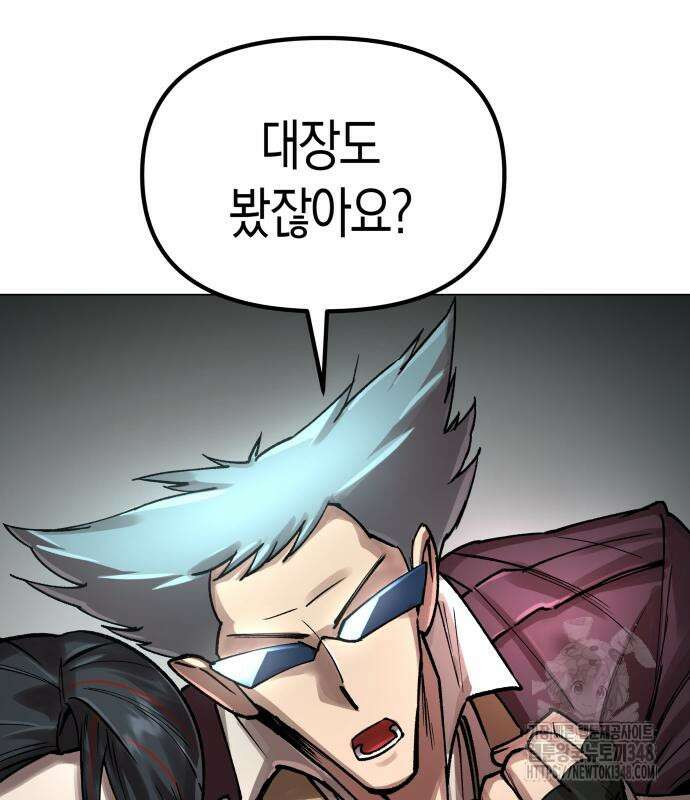 우주천마 3077 4화 14