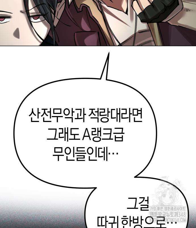 우주천마 3077 4화 15