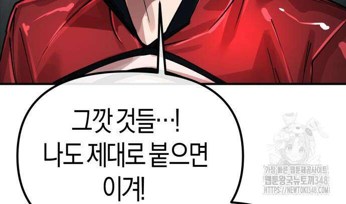 우주천마 3077 4화 22