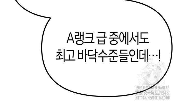 우주천마 3077 4화 23