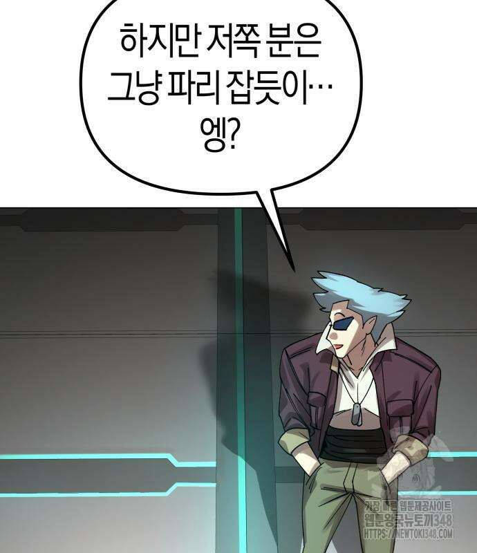 우주천마 3077 4화 26