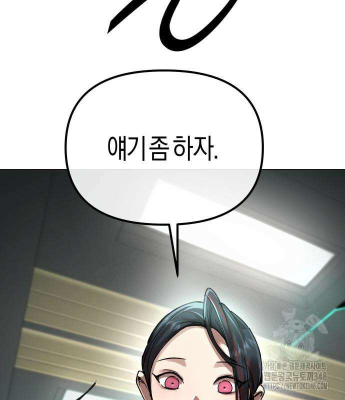 우주천마 3077 4화 30