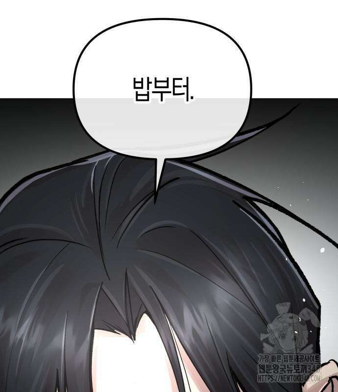 우주천마 3077 4화 35