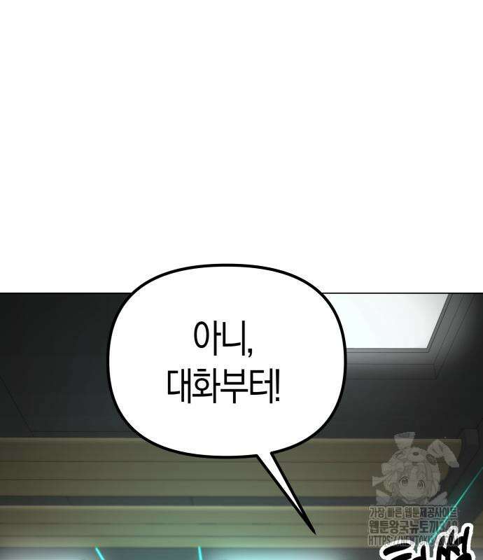 우주천마 3077 4화 37