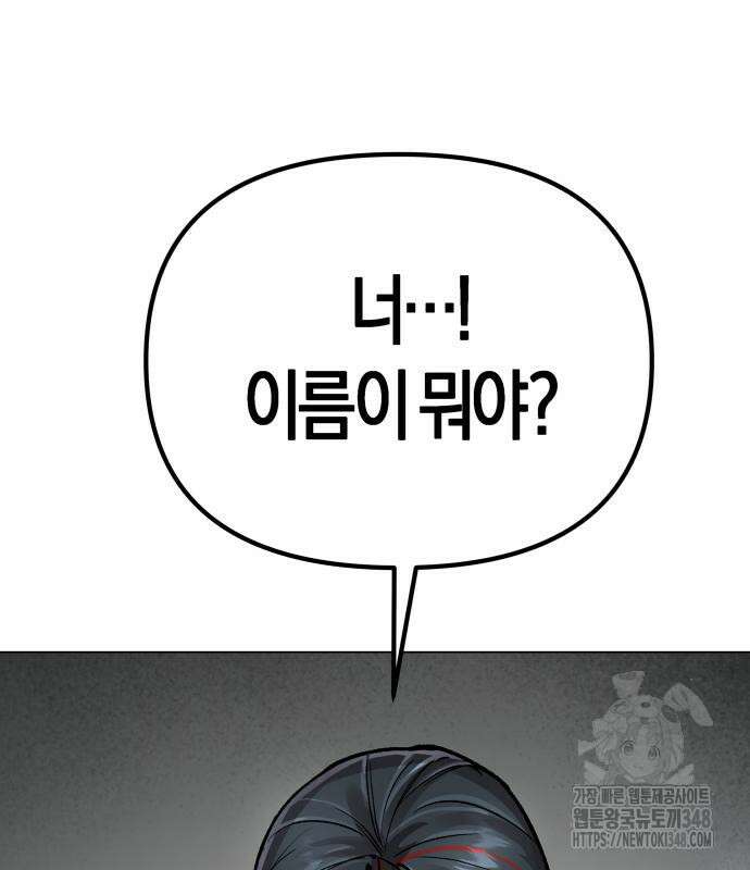 우주천마 3077 4화 39