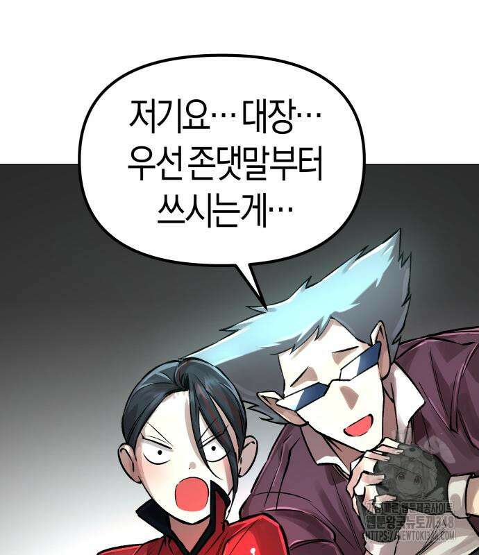 우주천마 3077 4화 42