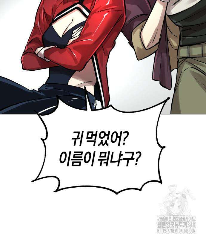 우주천마 3077 4화 43