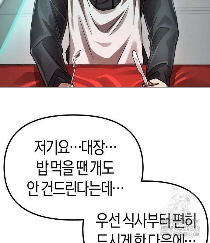 우주천마 3077 4화 49