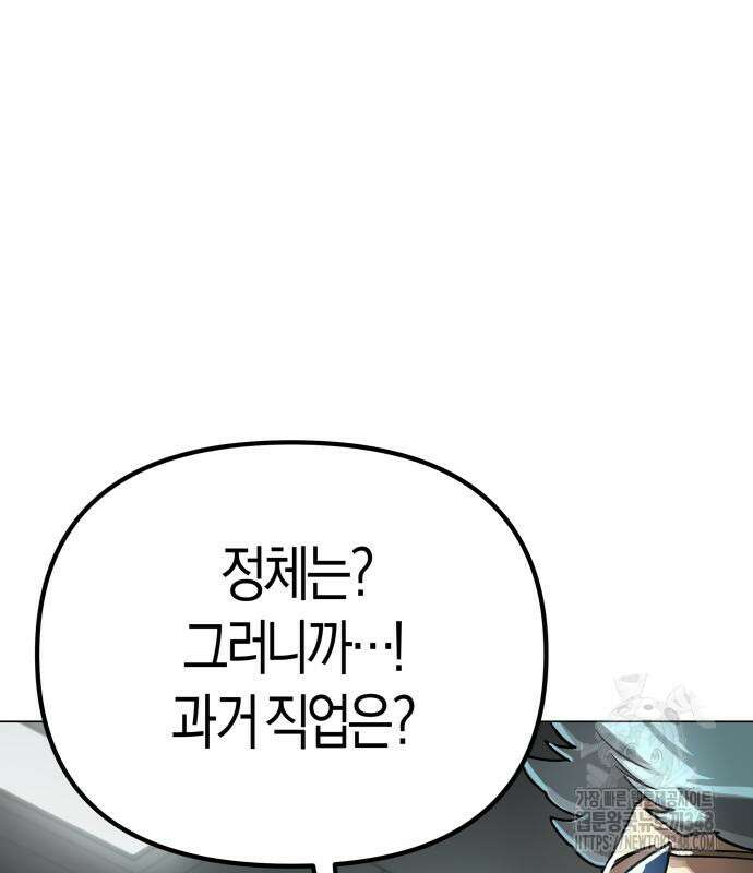 우주천마 3077 4화 53