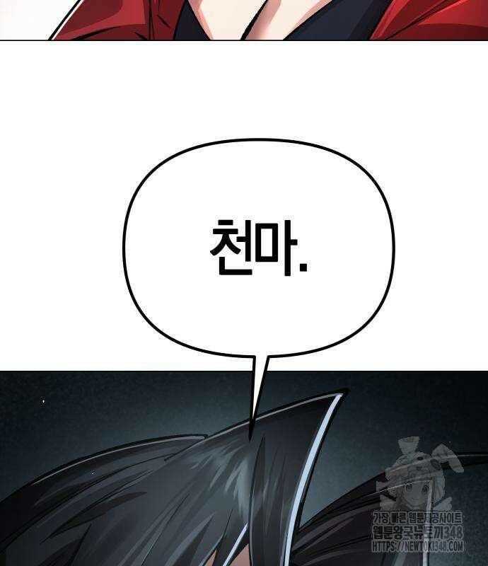 우주천마 3077 4화 60