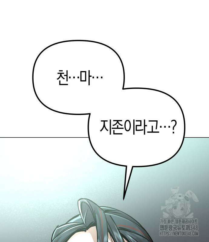 우주천마 3077 4화 65