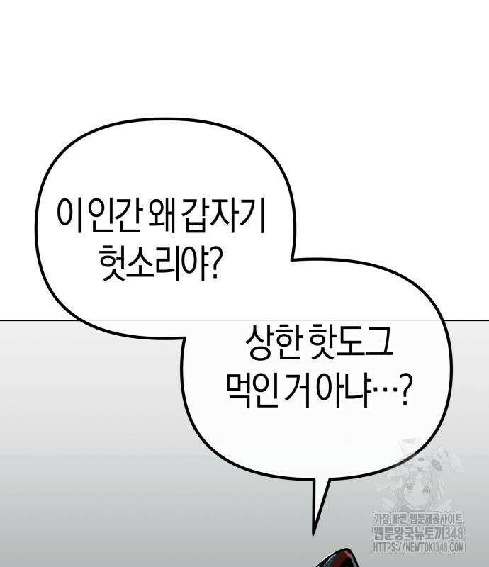 우주천마 3077 4화 67