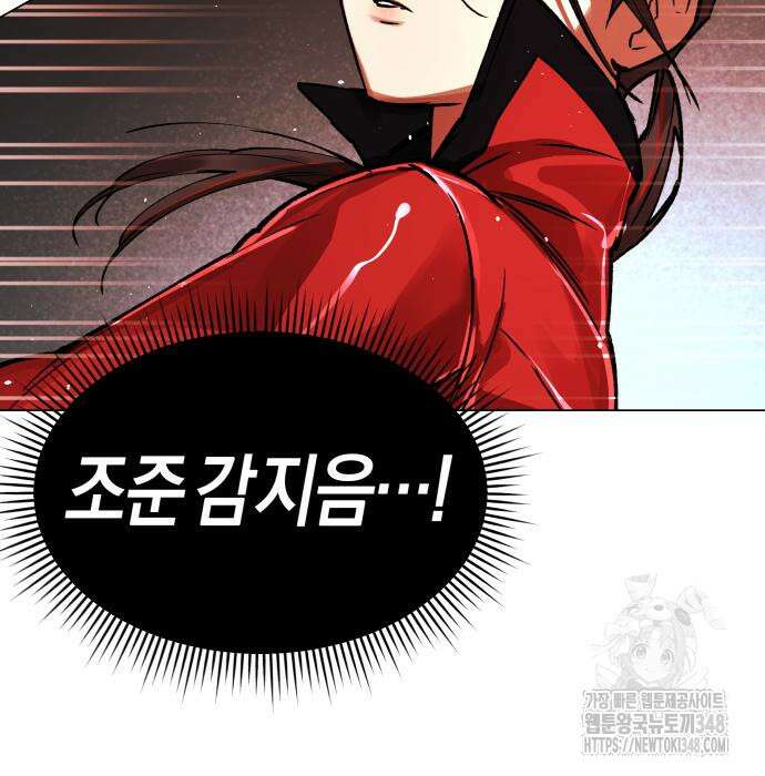 우주천마 3077 4화 73
