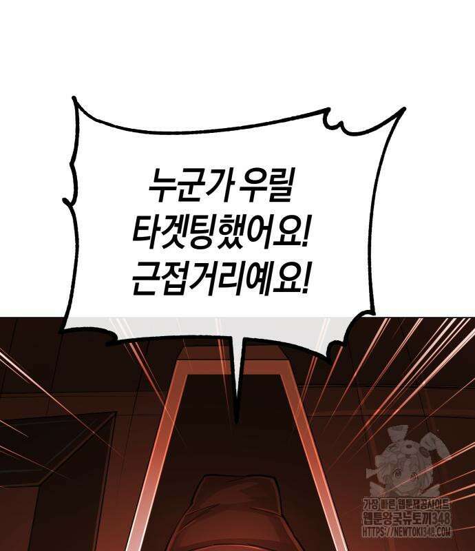 우주천마 3077 4화 74