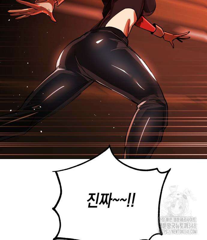 우주천마 3077 4화 77