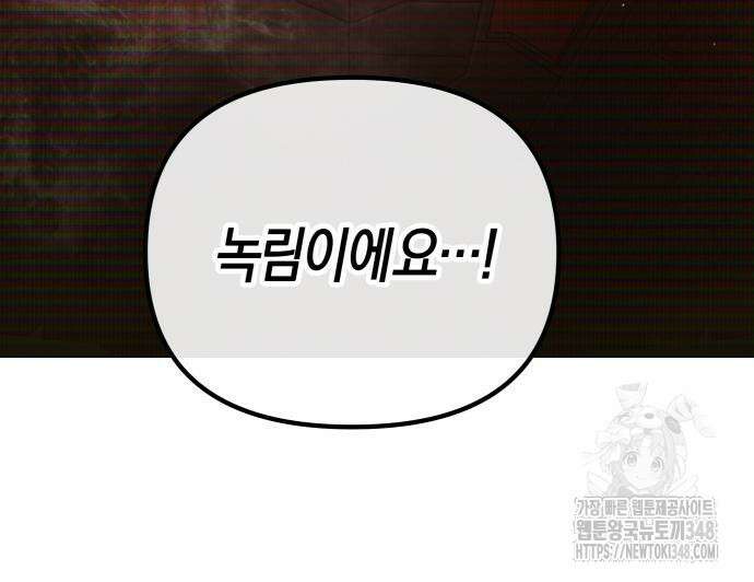 우주천마 3077 4화 82