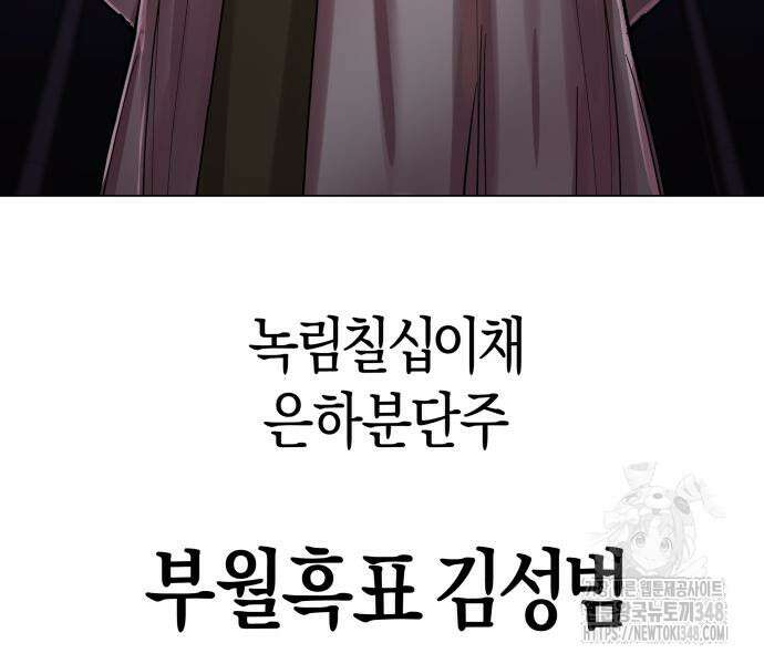 우주천마 3077 4화 90