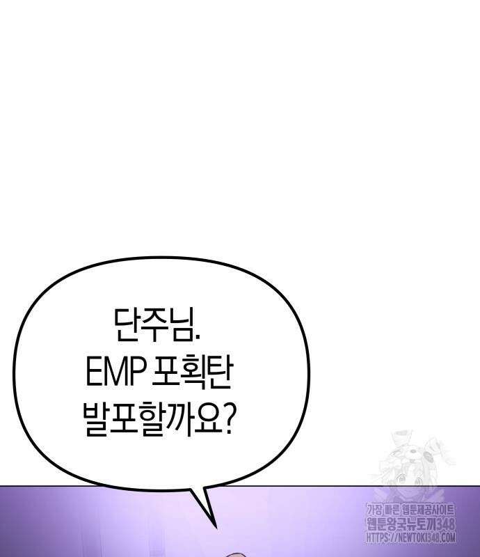 우주천마 3077 4화 91