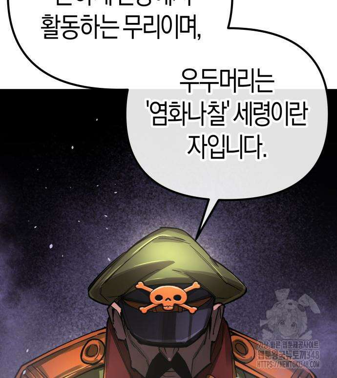 우주천마 3077 4화 96