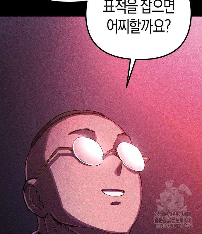 우주천마 3077 4화 103