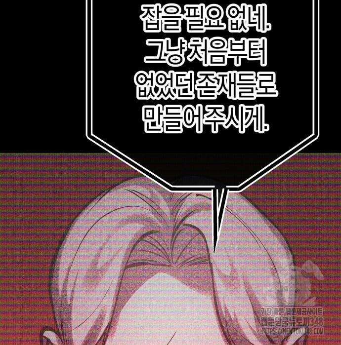 우주천마 3077 4화 105