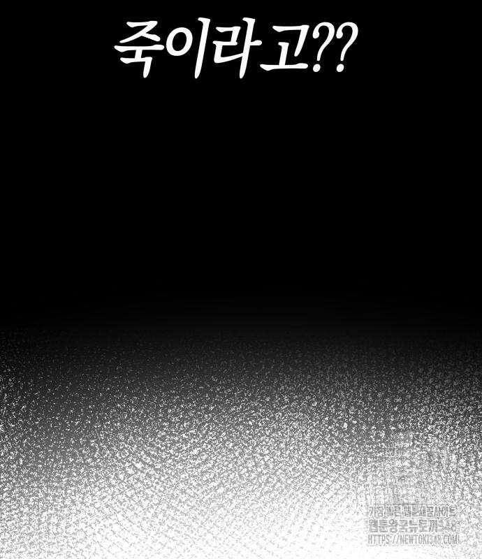 우주천마 3077 4화 109