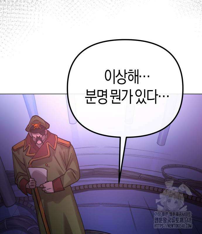 우주천마 3077 4화 110