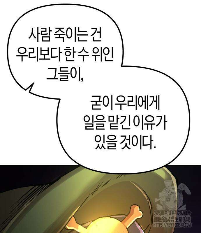 우주천마 3077 4화 113