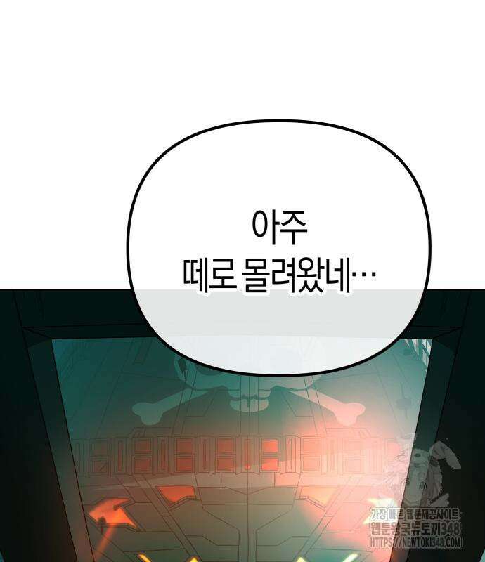 우주천마 3077 4화 123