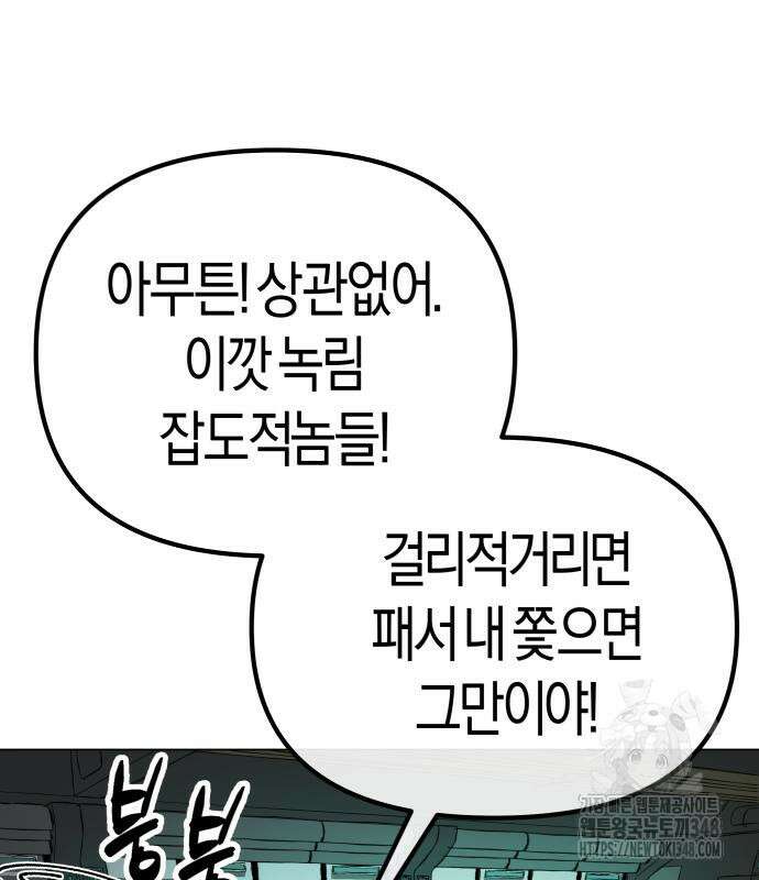 우주천마 3077 4화 133