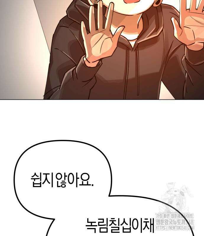 우주천마 3077 4화 135