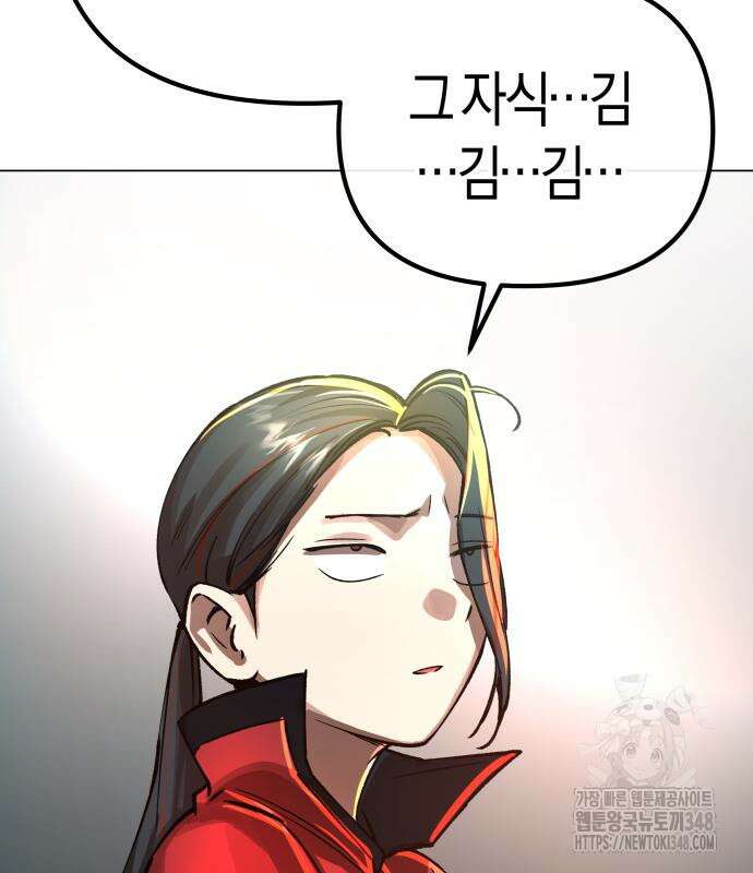 우주천마 3077 4화 138