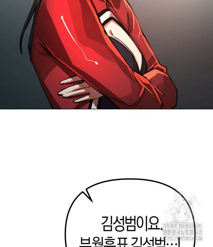 우주천마 3077 4화 139